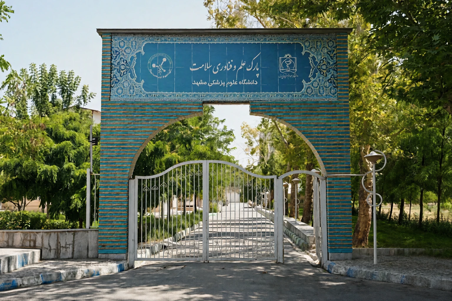 mashhad health science and technology park
